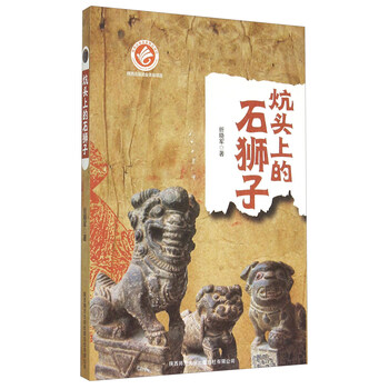 石獅子