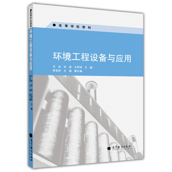 環(huán)境工程