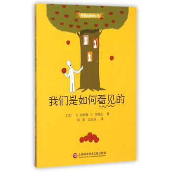 蘋果樹