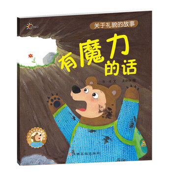 人氣寶寶交往