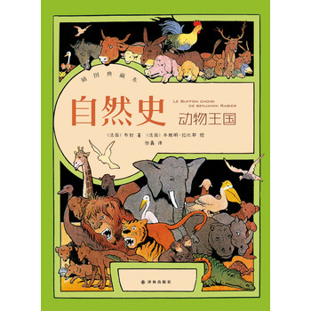 動(dòng)物王國(guó)