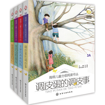 海綿兒童