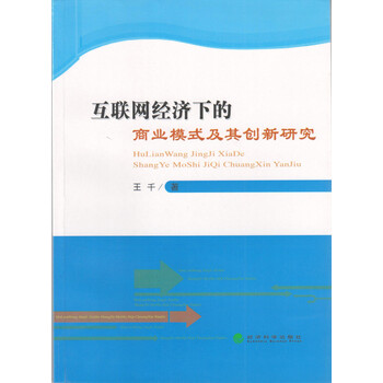 商業(yè)創(chuàng)新