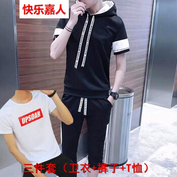 快樂嘉人 短袖 男士T恤 三件套【套短袖黑+七分褲黑+UP白】 