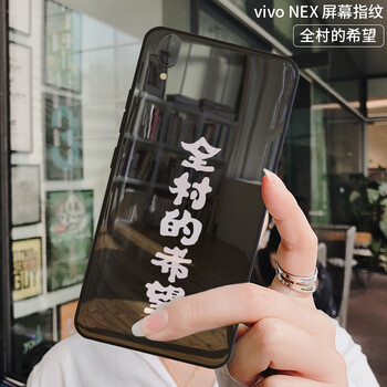 逗創(chuàng)庫(kù)（DOUCHUANGKU） vivonex/vivonex雙屏版 手機(jī)殼/保護(hù)套