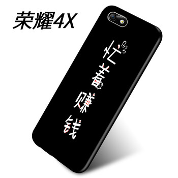 榮耀4x2暢玩