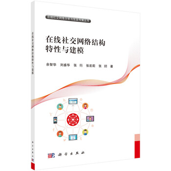 社交