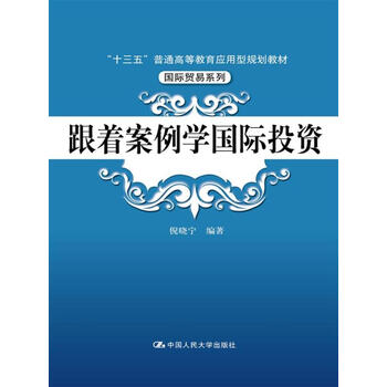 十三五