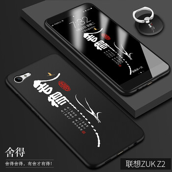 聯想手機zuk2
