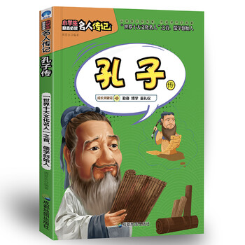 小學(xué)生必讀