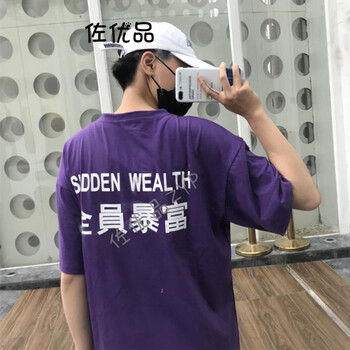 佐優(yōu)品（zuoyoupin） 短袖 男士T恤 紫色全員暴富 S，XL，L，M，XXL