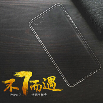 靚米（LIANGMI） 蘋果7/蘋果8 手機(jī)殼/保護(hù)套