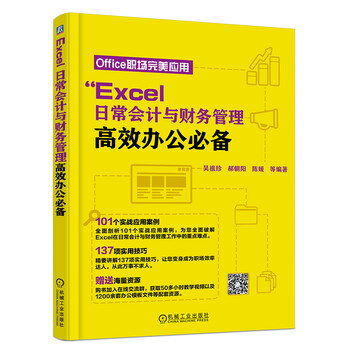 excel會(huì)計(jì)
