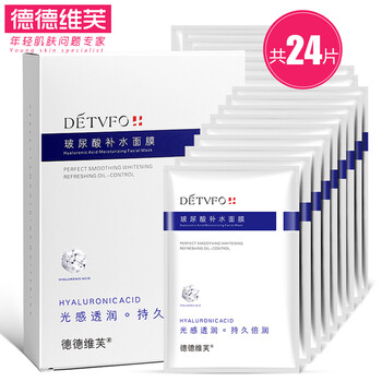 德德維芙（DETVFO）面膜控油平衡，細(xì)致毛孔，補(bǔ)水保濕，提拉緊致，舒緩修復(fù)，提亮膚色