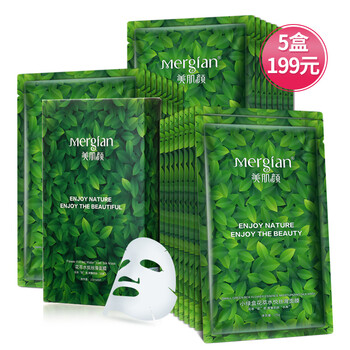 美肌顏（mergian）面膜細致毛孔，補水保濕，提拉緊致，舒緩修復(fù)