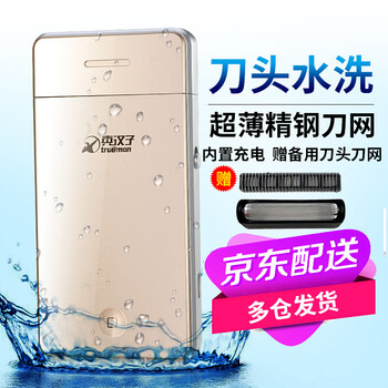 真漢子 3090 剃須刀 往復(fù)式