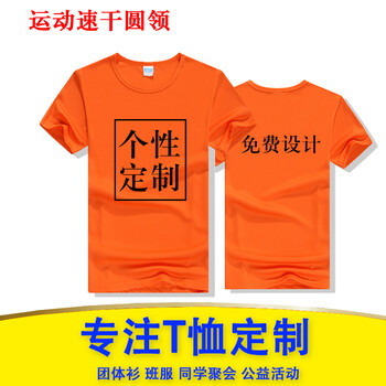 鹿同學(xué) 短袖 男士T恤 速干圓領(lǐng)橙色 