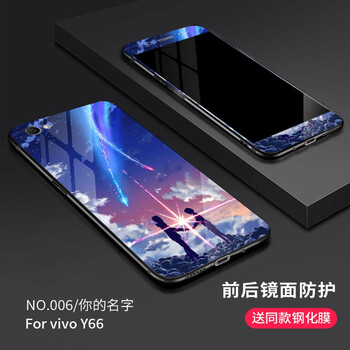 vivoy66手機(jī)后殼