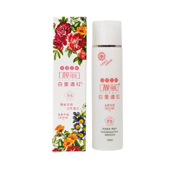 香港靚麗白里透紅日霜