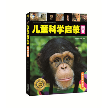 兒童啟蒙
