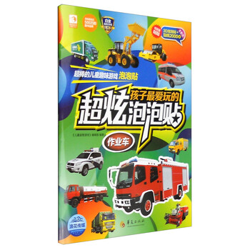 泡泡貼
