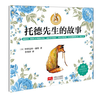故事繪本