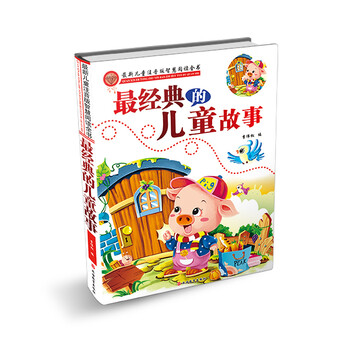 兒童故事