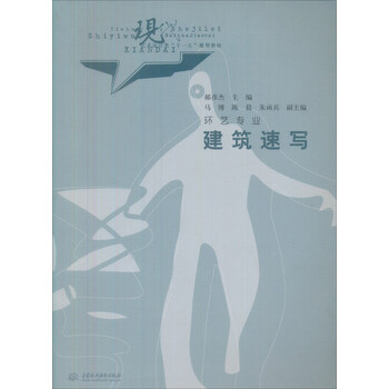 教材建筑
