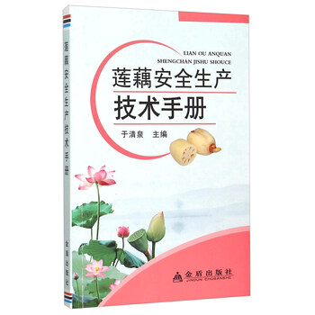 蓮藕