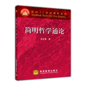 哲學(xué)教材