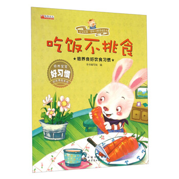 習(xí)慣養(yǎng)成