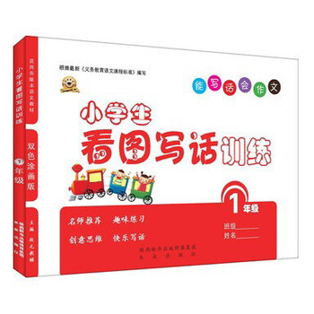 小學(xué)生一年級
