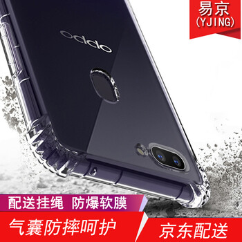 易京（YJING） oppor15 手機(jī)殼/保護(hù)套