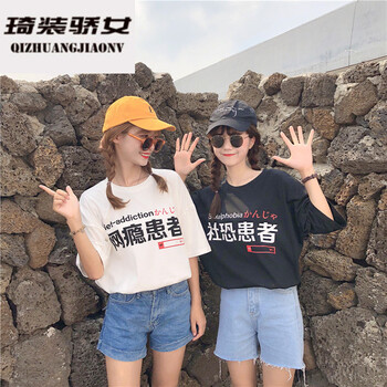 琦裝驕女（QIZHUANGJIAONV）  短袖 T恤 女 圓領(lǐng)