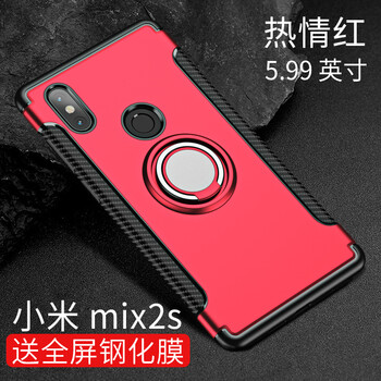 摩斐 小米mix2s 手機(jī)殼/保護(hù)套