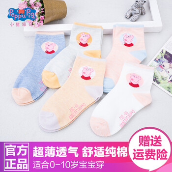 冬季彩棉童襪