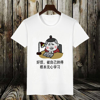 古萊登（GODLIKE） 短袖 男士T恤 無(wú)心學(xué)習(xí) 