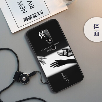 誠景 諾基亞X6 手機(jī)殼/保護(hù)套
