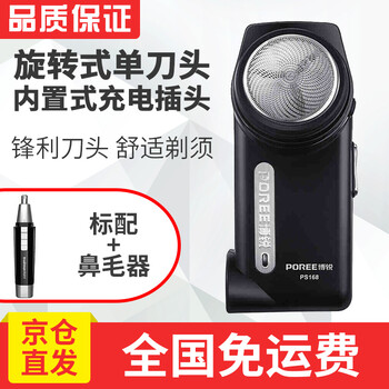 電動(dòng)剃須刀，讓你告別邋遢！