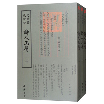 四庫(kù)全書