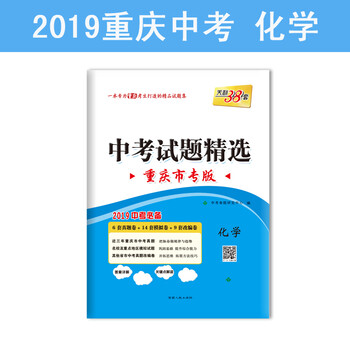 2019中考化學