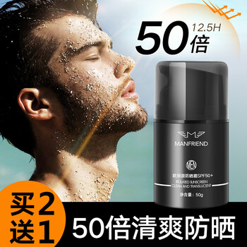 防曬隔離，讓你的肌膚更有活力