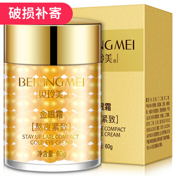 格蒙（GECOMO）眼霜/眼部精華 30g/mL以上