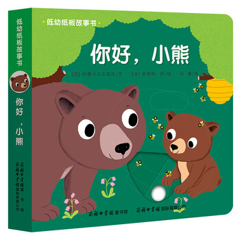 你好小熊