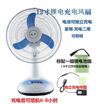 初牛電風(fēng)扇