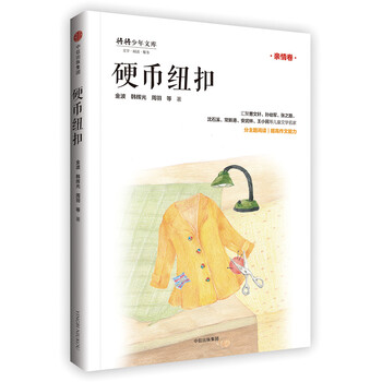 紐扣