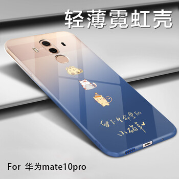 歌樂(lè)華（GEROVA） 華為mate10/mate10pro 手機(jī)殼/保護(hù)套