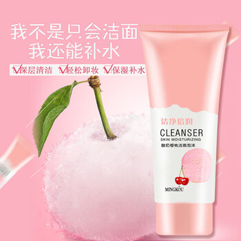 酸奶洗面奶