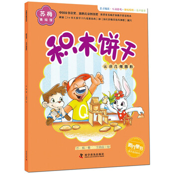 積木餅干