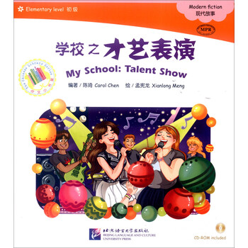 書(shū)架學(xué)校